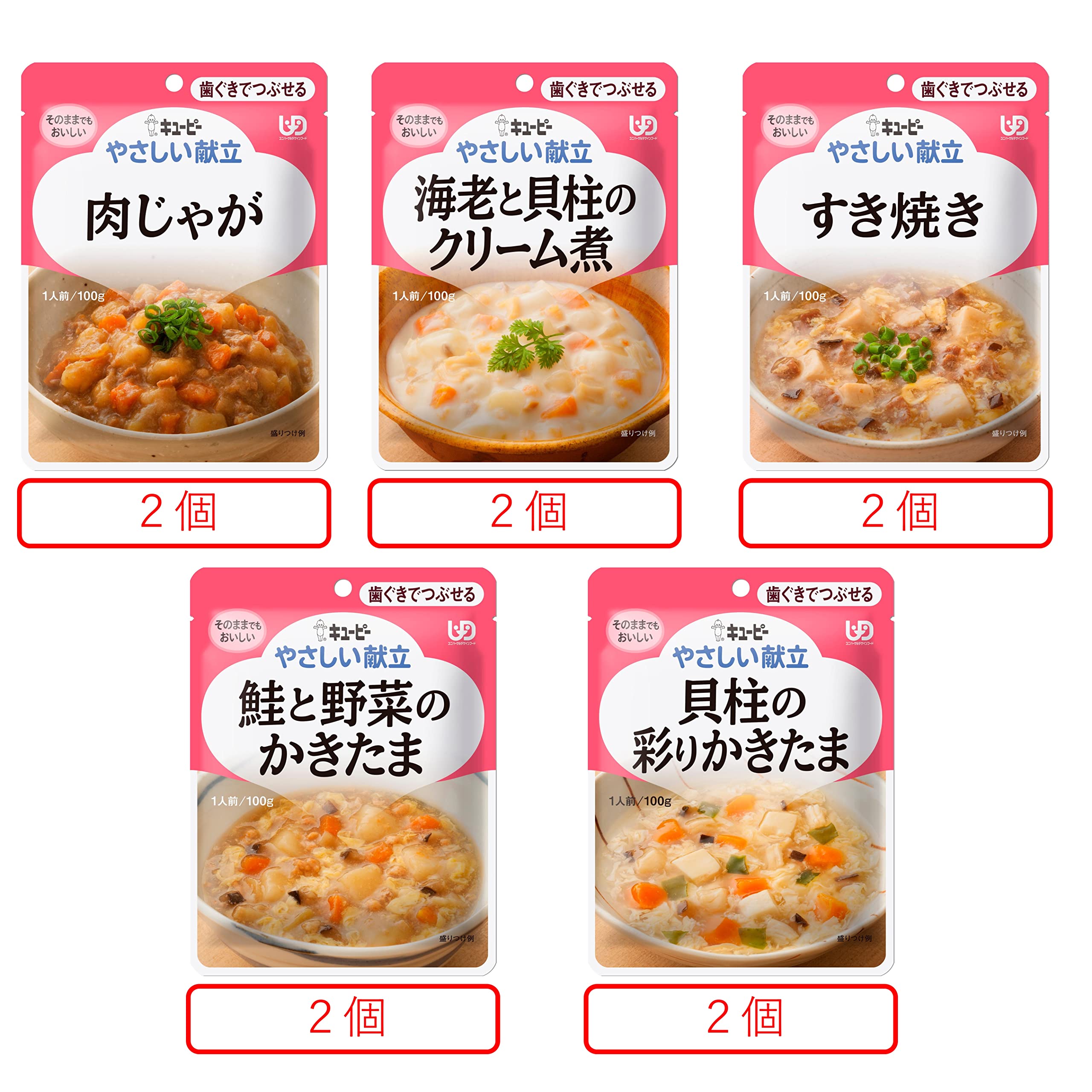 キューピー　やさしい献立　詰め合わせ66袋セット Amazon.co.jp: 介護食品 キユーピー やさしい献立 容易にかめる